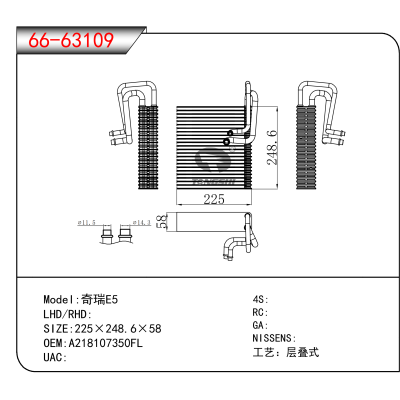 For 奇瑞E5 OEM:A218107350FL