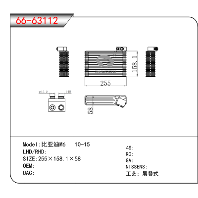 For 比亚迪M6 10-15