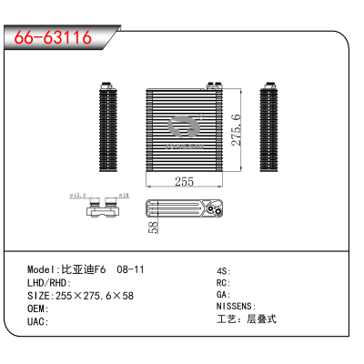 For 比亚迪F6 08-11