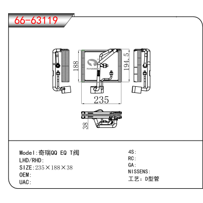 For 奇瑞QQ EQ T阀