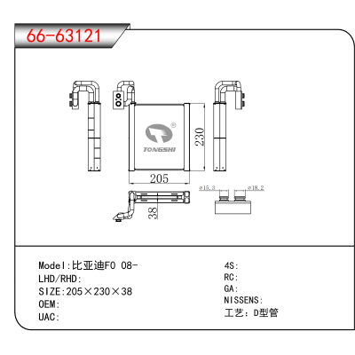For 比亚迪F0 08-