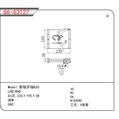 For 奇瑞开瑞K50