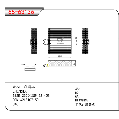 For 奇瑞A5 OEM:A218107150
