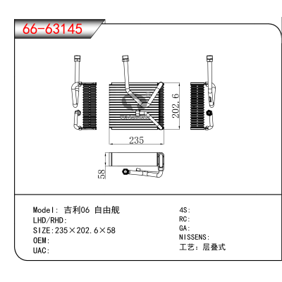 For  吉利06 自由舰