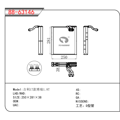 For 吉利17款博瑞1.8T