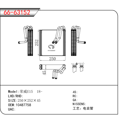 For 荣威E15 18- OEM:10487758