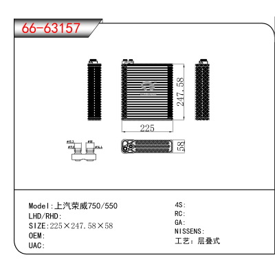 For 上汽荣威750/550