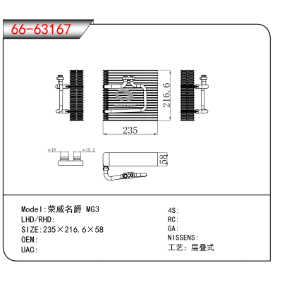 For 荣威名爵 MG3