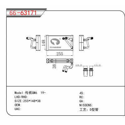 For 传祺GM6 19-
