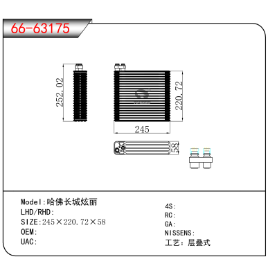 For 哈佛长城炫丽