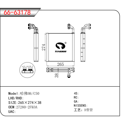 For 哈佛H6/C50 OEM:27280-2FKOA