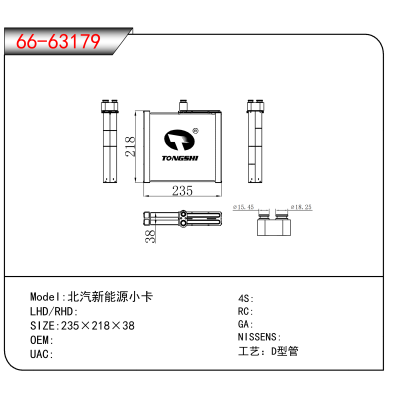 For 北汽新能源小卡