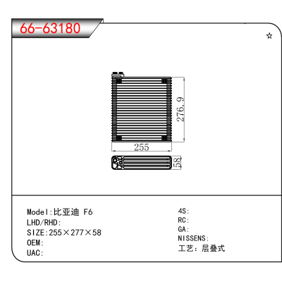 For 比亚迪 F6