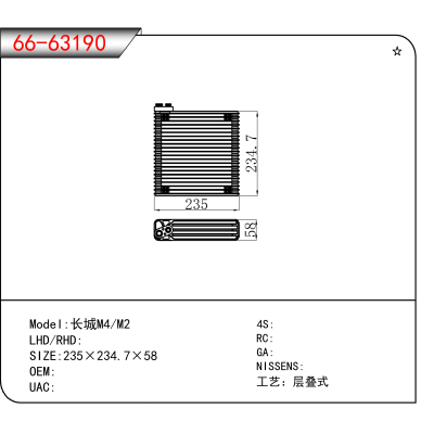 For 长城M4/M2