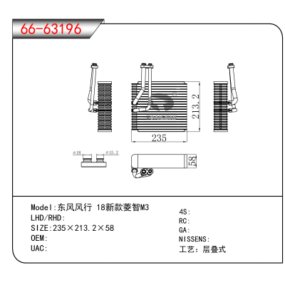 For 东风风行 18新款菱智M3