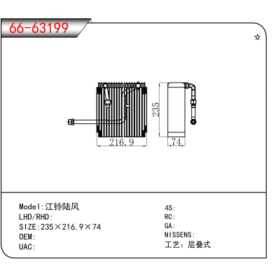 For 江铃陆风