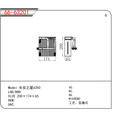 For 长安之星6350