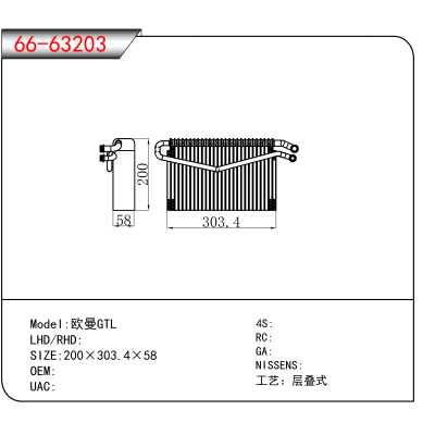 For 欧曼GTL