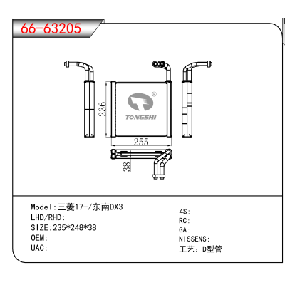 For 三菱17-/东南DX3