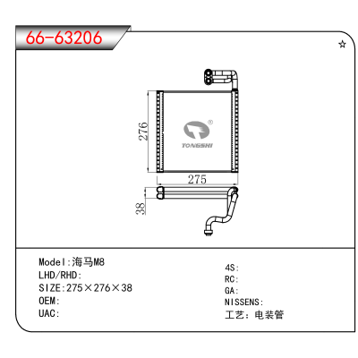 For 海马M8
