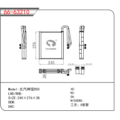 For 北汽绅宝D50