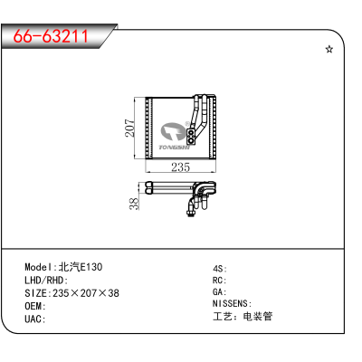 For 北汽E130