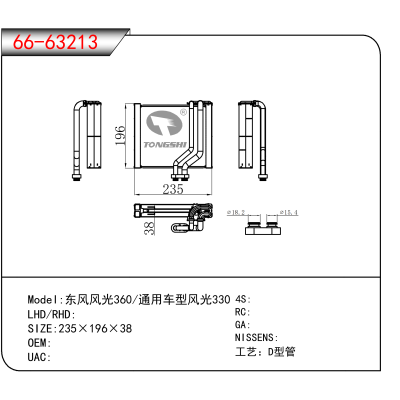 For 东风风光360/通用车型风光330