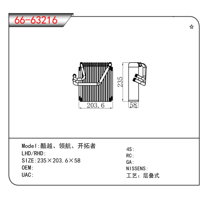 For 酷越、领航、开拓者