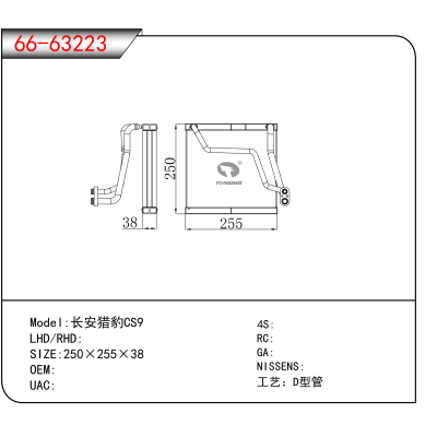 For 长安猎豹CS9