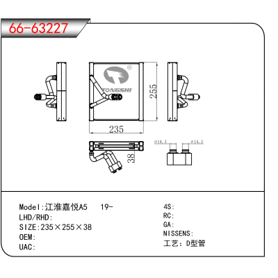 For 江淮嘉悦A5 19-