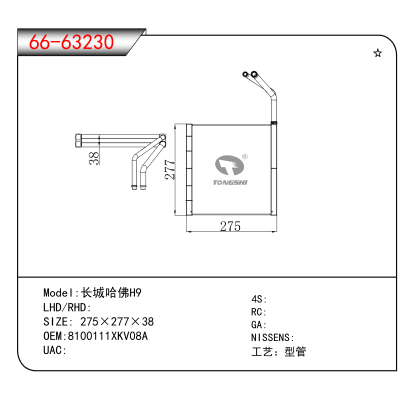 For 长城哈佛H9 OEM:8100111XKV08A