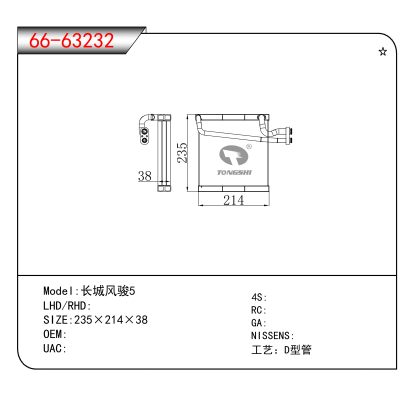 For 长城风骏5