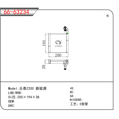 For 众泰Z200 新能源