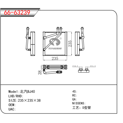 For 北汽BJ40