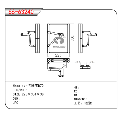 For 北汽绅宝D70