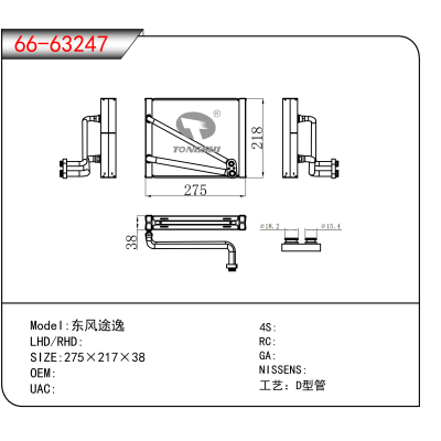 For 东风途逸