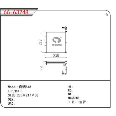 For 奇瑞S18
