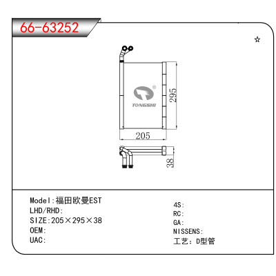 For 福田欧曼EST