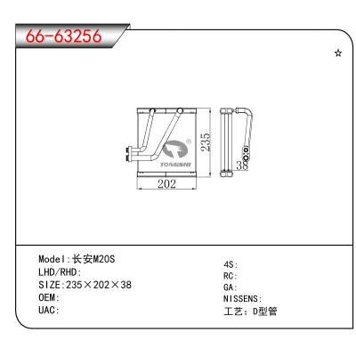 For 长安M20S