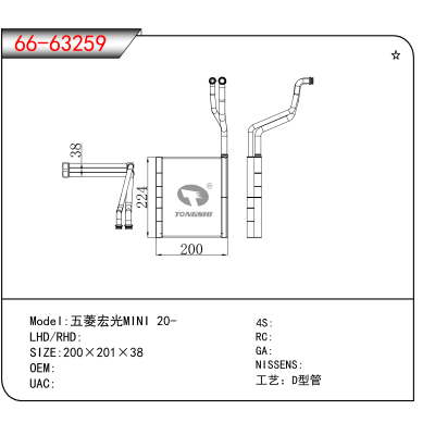For 五菱宏光MINI 20-