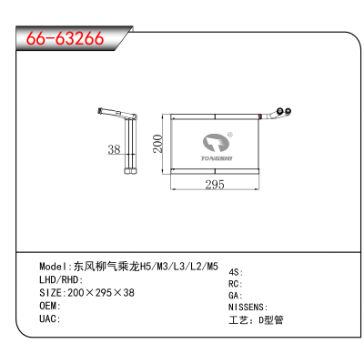 For 东风柳气乘龙H5/M3/L3/L2/M5