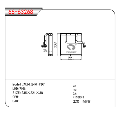 For 东风多利卡D7