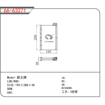 For 新王牌