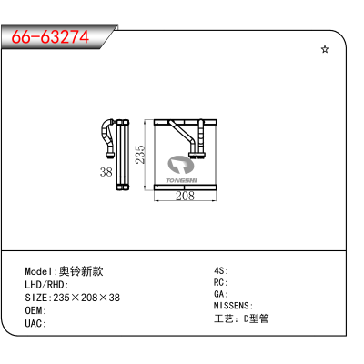For 奥铃新款