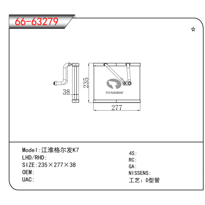 For 江淮格尔发K7