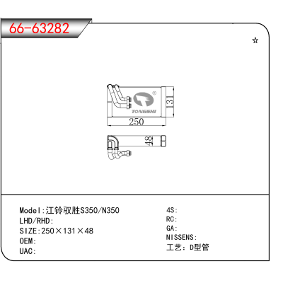 For 江铃驭胜S350/N350