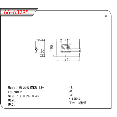 For 东风天锦KR 18-