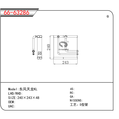For 东风天龙KL