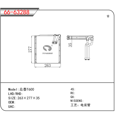 For 众泰T600