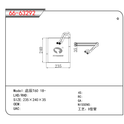 For 启辰T60 18-